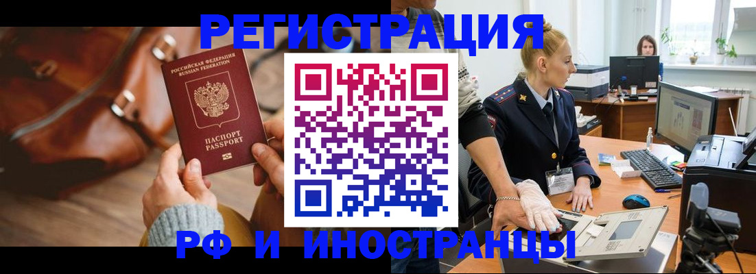 прописка паспорт в Ростове-на-Дону