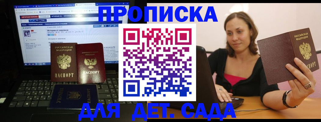 временная регистрация надежно в Ростове-на-Дону