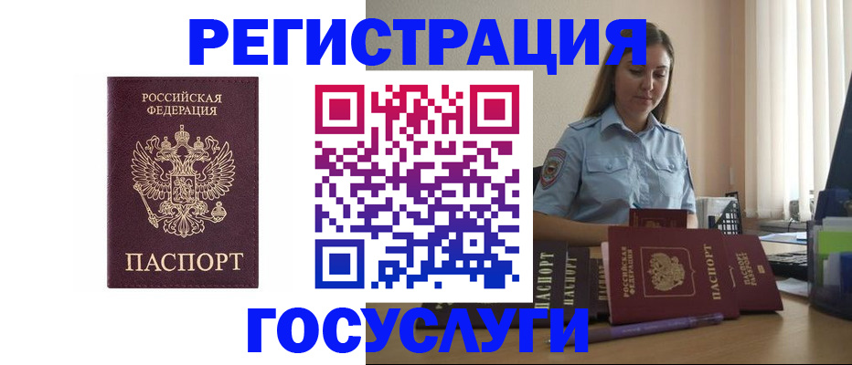 купить прописку в Ростове-на-Дону