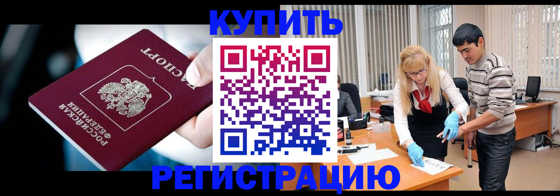 регистрация в Ростове-на-Дону